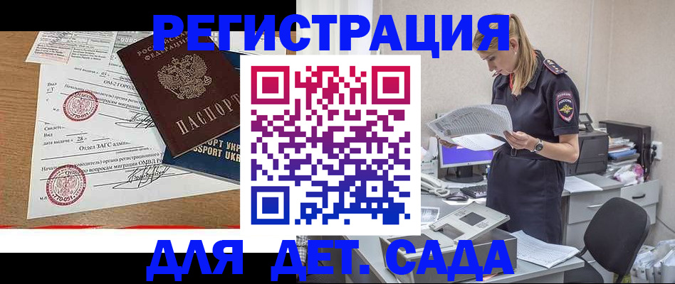 прописка в квартире в Троицке