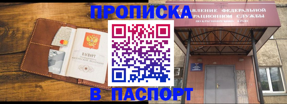 прописка иностранных граждан в Троицке
